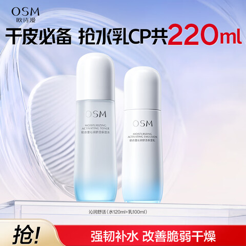 ŷʫ����������ˮ�鲹ˮ��װ��ʪ�޻��滺���Ƹ����沿����������ٲ�ˮ������ˮ��2��