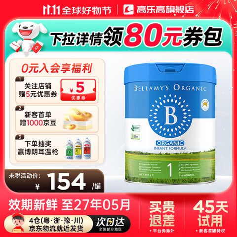 ׾лԴӤ׶䷽ţ̷۰ԭװڹٷȨԭHMO1Ρ°װ800gѯʡ60Ԫ 159Ԫ