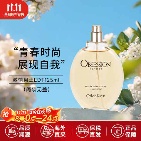 ���ڲ����������Ŀ��׶�CK��ˮ��ʿBE���Ե���ˮ����Ů�����������Ｄ����ʿEDT125ml��װ