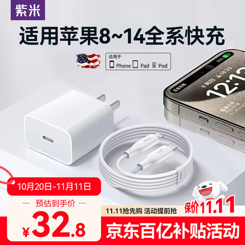 ����ƻ����������ͷ�����������װ20W����iphone16/15/14/13/12ProMax�ֻ���ƻ��6-14ϵ�С�1.5�׿����װ29.6Ԫ