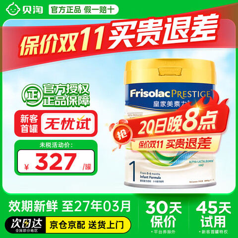 ؼѶ۰ʼؼѶHMOӤ׶䷽̷ۺԭװڻʼ1ѯͷʹȯ 334.14Ԫ