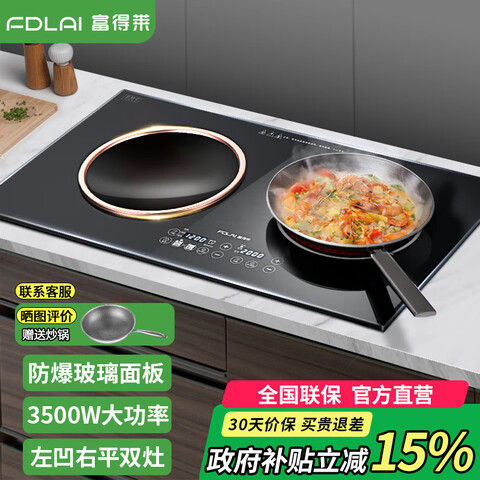 ������Ƕ��ʽ���¯˫�����¯���ô���3500w����˫ͷ����̨��װһ��һ��/��װ��Ŀ� 840Ԫ