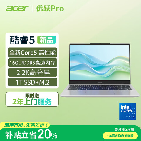 ����Ӫ���곞(Acer)��ԾPro�ʼǱ�����14Ӣ��2.2K�߷�������칫ѧϰ�ᱡ��(���516G1T2.2K)����