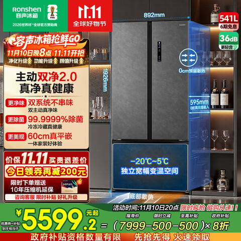 ����541��������˫ϵͳ��ʽ����T����Ƕ��ʽ����һ����Ч���ñ���BCD-541P50FZLAK�����