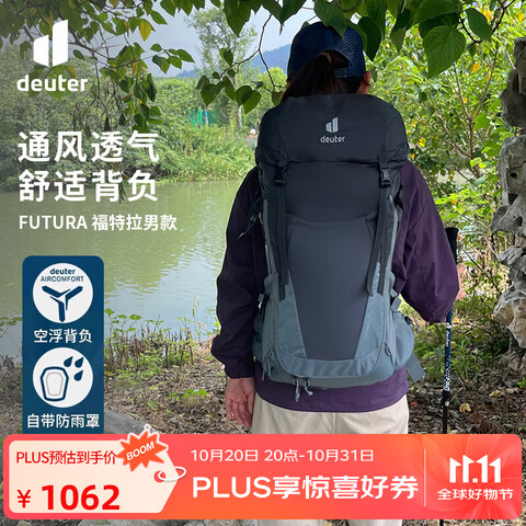 DEUTERFutura���������ջ����ɽ�ո�����͸��ͽ��˫�����ʯī��26L1062Ԫ