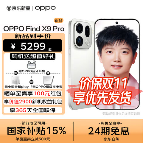 OPPOFindX9Pro�����Ҳ���������2�ڳ�����ͷ5G�콢�ֻ���24��+ɹ��100AI��Ʒ����ӱɯͬ�˪��12GB+256GB�����ײ͡�6�ڰ�����Ϣ��