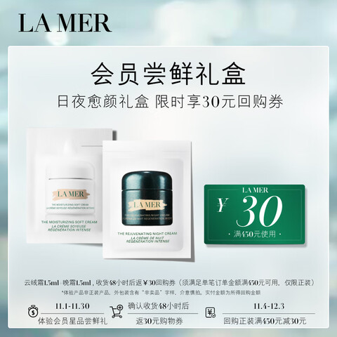 Ӫ֮գLAMERҹУ˪1.5ml+˪1.5mlװ    29.9Ԫ