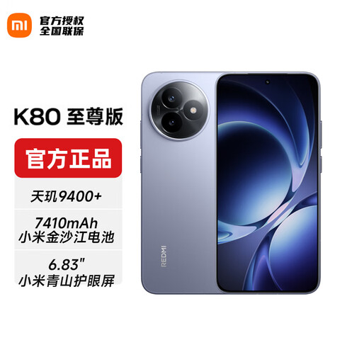 REDMI/���� K80 ����� �ֻ� ����9400+ ������ 12+256G 1673.7Ԫ