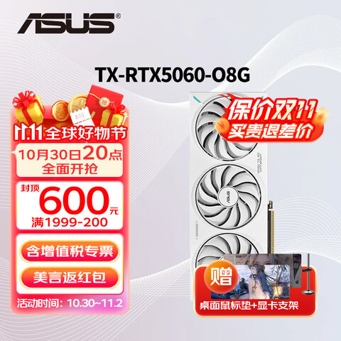 ASUS/˶ 4060 Կ Ϸ TX O8G 2878.98Ԫ