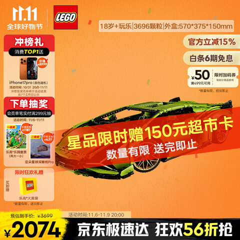 ����Ӫ���ָߣ�LEGO����ľƴװ��е��ϵ��42115��������FKP����ң���к������������
