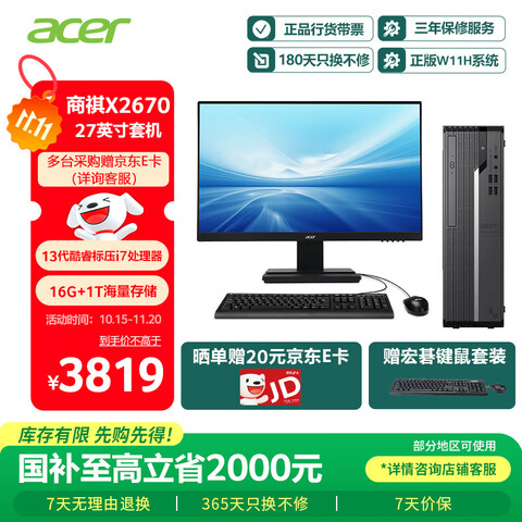 Ӫ곞acerX267024ð칫̨ʽ(ѹ13i7-13620H16G1T)27Ӣ׻