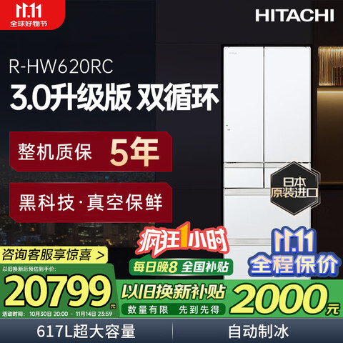 ӪHITACHI617LձԭװձԶƱ˫ѭǶ¹ҲR-HW620RCˮɫ
