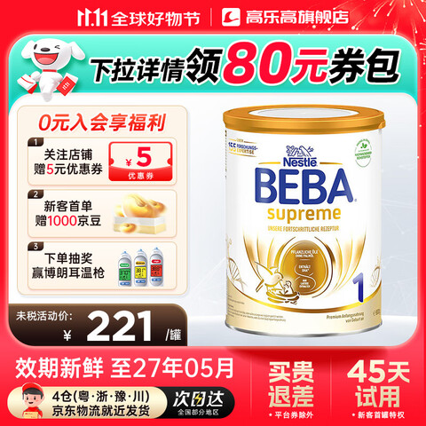 ȸ¹ȸbeba汴Ӥ̷6HMObeba1800gҿͷȯġ