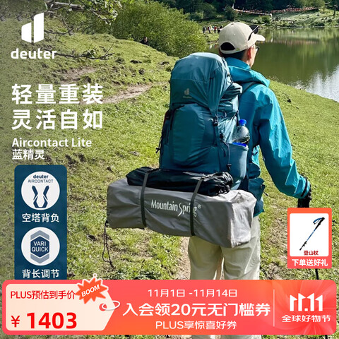 DEUTER �¹�������  ������װ����ͽ����ɽ�� �� ��������40+10L1623.25Ԫ