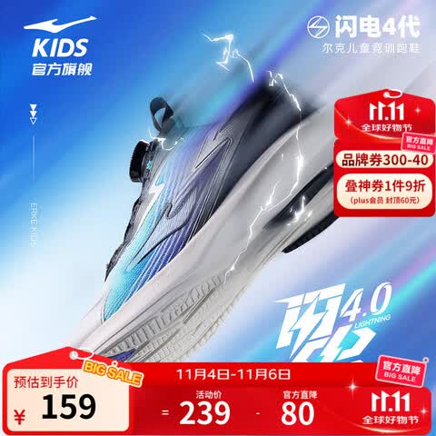 ���Ƕ��ˣ�ERKE����ͯ���＾������ѵ�ܲ�Ьħ���۸ߵ�����|����4������ѡ�� 119Ԫ