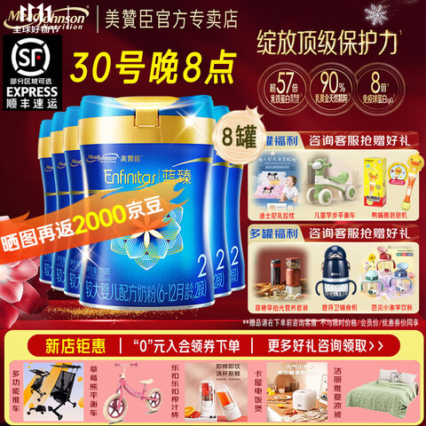 ���޳�����ϵ��Ӥ�׶��䷽�̷ۺ���ԭװ���ں���������2��820g*8�ޡ��¹��������ڡ�