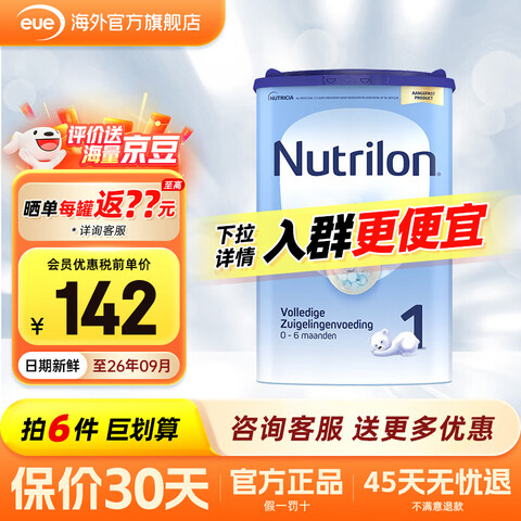 ţNutrilonϵŵֹӤ׶̷䷽̷䷽ŷԭװ0ԪԺȺţ10-6ѯ