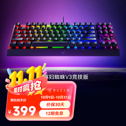 ���ߣ�Razer���ڹѸ�֩��V3��е�������߼�����Ϸ����RGB�羺��Ů�ݺڹѸ�֩��V3����-87��RGB