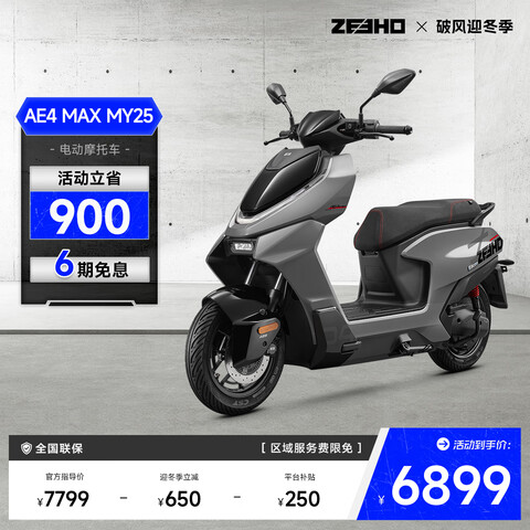 ZEEHO¿AE4 Pro MAX MY25ǦܵĦ綯Ħг̤ƿ(ѡɫ AE4 Max MY25 6899Ԫ