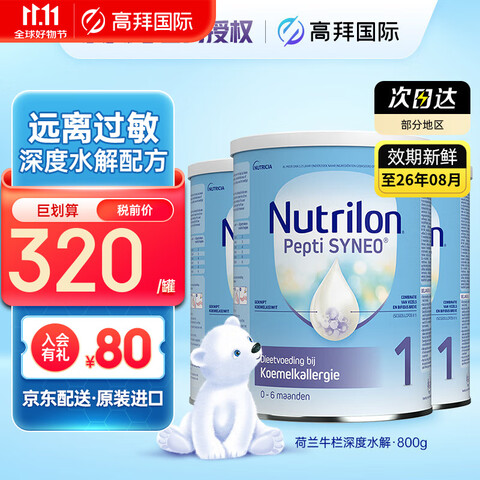 ����ţ�����ˮ���̷�Ӥ�׶�peptiŦ����ŵ���ܰ�ţ�̵��׹���3��װPepti1��800g3��800g