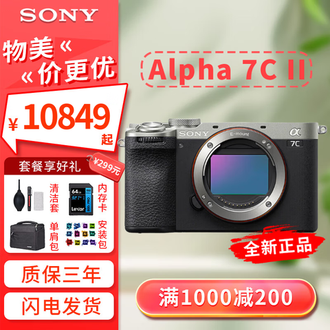 �������ᣨSONY��a7c2a7c2������һ��ȫ����΢��������С�ɼ��ײٿش���̤����ȫ�򹺡�A7C2��������ɫ�ٷ�����