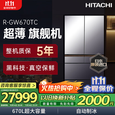 ӪHITACHI670LձԭװԶƱˮ˫ѭ߶˳ҲR-GW670TCɫ