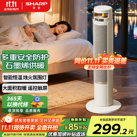 ����ů���ȡů������ʯīϩPTC��ů������ů���ȷ��ȡů����ԡ��2025��Χ�ƿ���¯ң�ع��ҡͷ���ң�ؿ��Χ��+ʯīϩPTC+������ů�� 298.35Ԫ