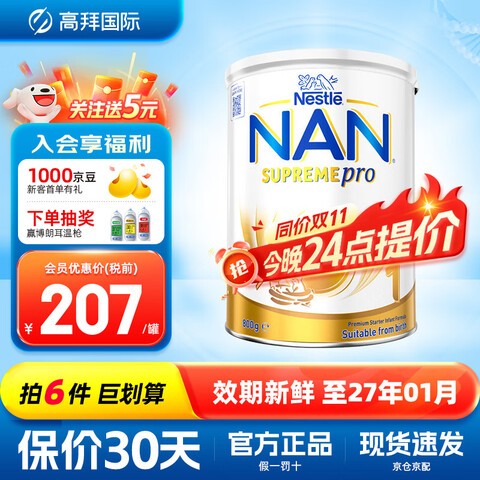 ȸİ泬ȸܶȫʶˮˮӤ̷۳ܶ1Ρ°װ800g    211Ԫ