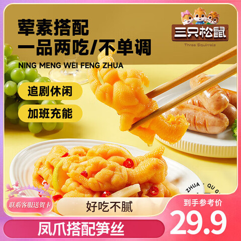 ��ֻ����ȥ�Ƿ�צ�������������ݽ��ѹ���ʳ��ʳ������ʳС�ԡ���������ζ��ȥ�Ƿ�צ510g*2�� 25.9Ԫ