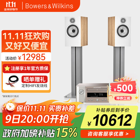 ����Ӫ��B&W�����Ҳ���������Τ��606S3��ľɫ+����ʿM-CR612����HIFI���ռ�����������������/CDһ���