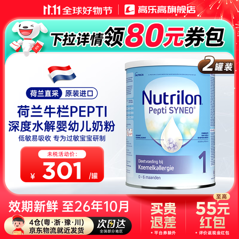 ţˮ̷Ӥ׶䷽ŵܰţ̵׹2װˮ̷12װ800g