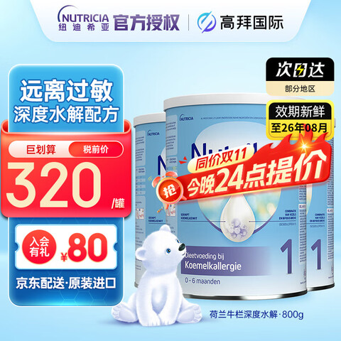 ţˮ̷Ӥ׶peptiŦŵܰţ̵׹3װPepti1800g3800g    940Ԫ