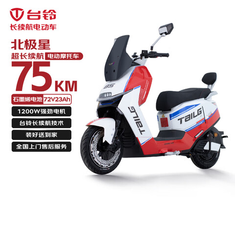 ̨綯Ħгǳ綯1200W߶ſܵĦʯīϩ72V23Ahͨڴ綯 3598Ԫ