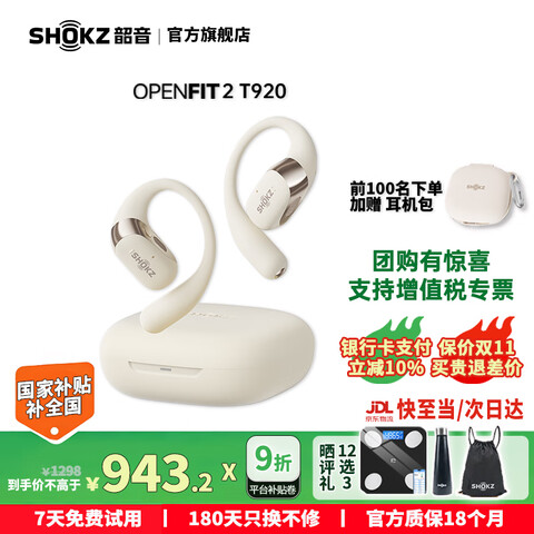 SHOKZƼOpenFit2ʽȦ¿Ҷʽ߶E֧T920ë-ֿ/մ