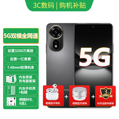 ��Ϊ nova 14 5G�ֻ� ��ѡhiNova12ϵ�� 1������ ǧԪ�� 256G �׽�� NFC �������� ԭװ��Ʒ 999Ԫ