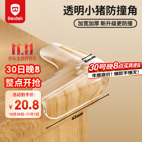  ͯȫ͸ײ Lͽ 20ֻ 22.5Ԫ