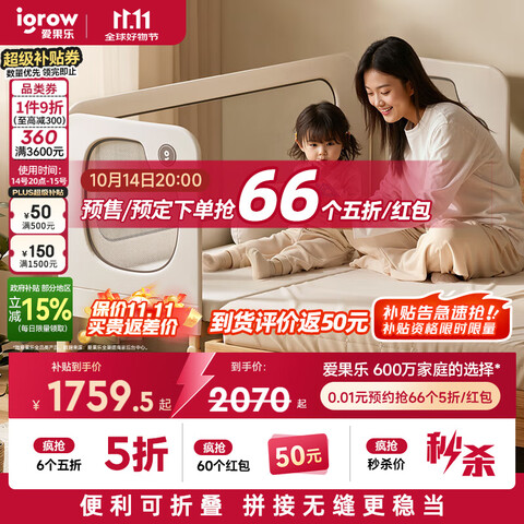 ����Ӫ�������֣�IGROW����ͯƴ�Ӵ����˿�˯�޷�ƴ��Ӥ�����๦�ܴ����۵�������������