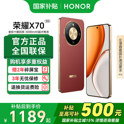 ҫ X70 5Gֻ 8GB+256GB ɰ ຣ 8300mAh ʮ濹ˤ 1385.1Ԫ