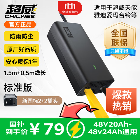 ������CHILWEE��48V3A�¹���ڣ������ӿ����ģ�Ǧ��綯��������ŵϰ���̨������