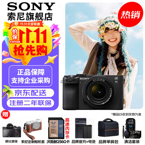 ���ᣨSONY��Alpha7CII��һ��ȫ����˫Ӱ��С��7����������˾�A7Cii/A7CM2/A7C������ɫA7C2L�׻�����