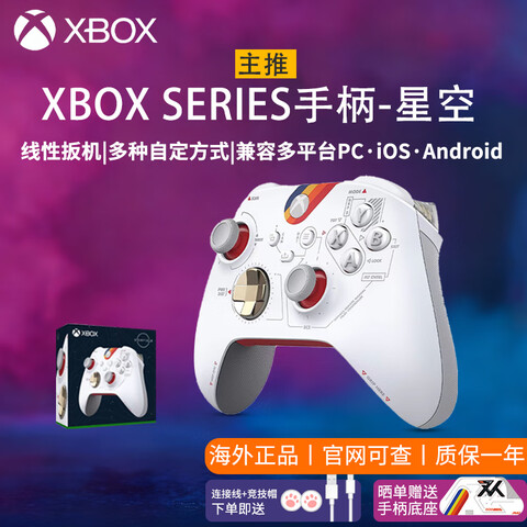 XBOX΢��Xbox Series S/X����Xbox�ֱ� XSS XSX ������Ϸ�ֱ� PC���� Xbox�ֱ� �ǿ��޶�������/�ڼܡ�