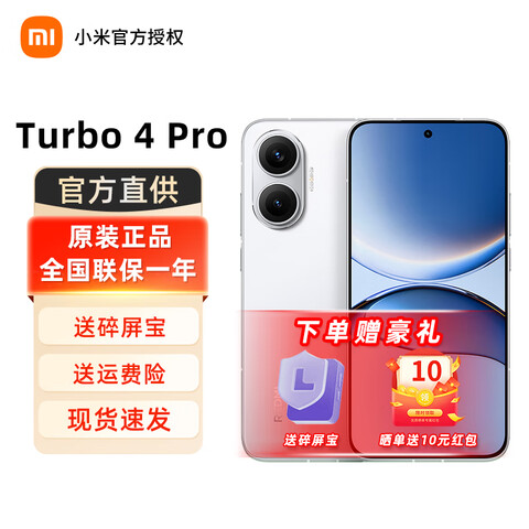 С׺Turbo4ProREDMIƷ5Gֻɫ12GB+256GBٷ䡾Ҳ 1474.36Ԫ