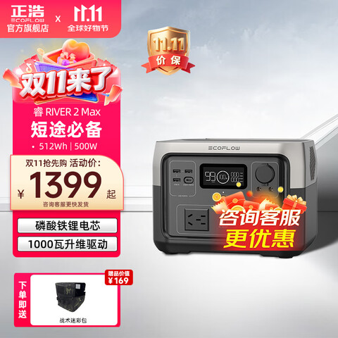 ECOFLOWRIVER2MaxԴ0.5ȵ﮵о500Wƶ220v¶Ӫ̫500Wٷ
