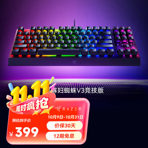 Razer/���� �ڹѸ�֩��V3 ��е���� ����87��RGB ������ ����ɫ ����