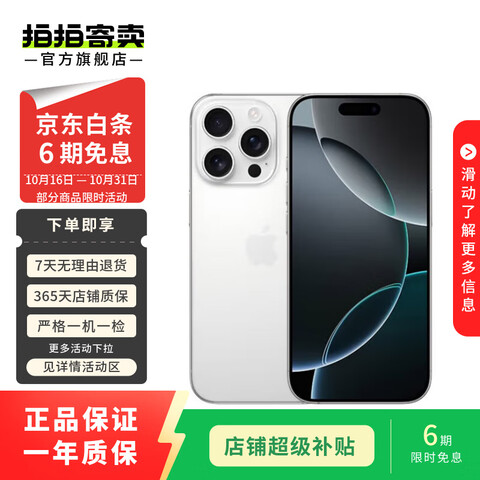 Apple/ƻiPhone16ProA3294ֻŻȯɫѽ256G