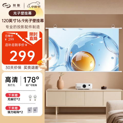 Ӫ֪ӰͶӰǼĻ120Ӣ16:9ڹҹĻ칫Ļ4kͥӰԺ伫׼СС