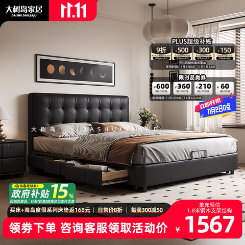 ҾӷʽŴﻪƤʽݺɫйŷ紲ľŹǼܡ浥֧ܽṹ1800mm*2000mm