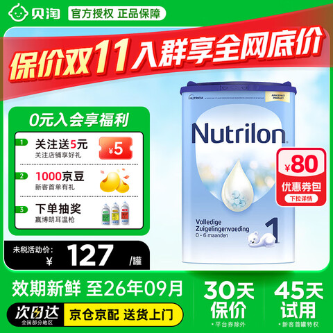 ţNutrilonֹӤ׶䷽ţ̷ۺԭװţֹ1800g