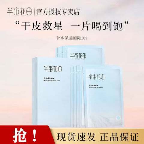 ��Ķ���ﲹˮ��ʪ��Ĥ��Ʒ��֤�ֻ��ٷ���Ĥ��ˮ��ʪ��Ĥ10Ƭ 17.9Ԫ