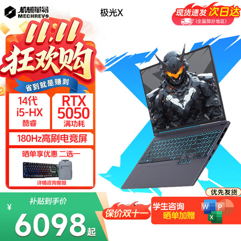е X 16Ӣ i5-14450HX RTX5050 180Hz Ϸ 16G 512G ɫ 5992.31Ԫ